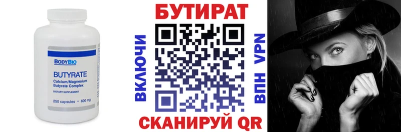 Бутират буратино Купить где Киселёвск
