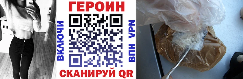 Героин VHQ  Купить где  Киселёвск 
