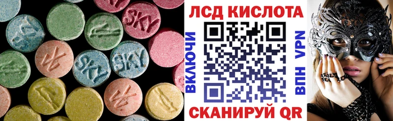 ЛСД экстази кислота  Купить закладки  Киселёвск 