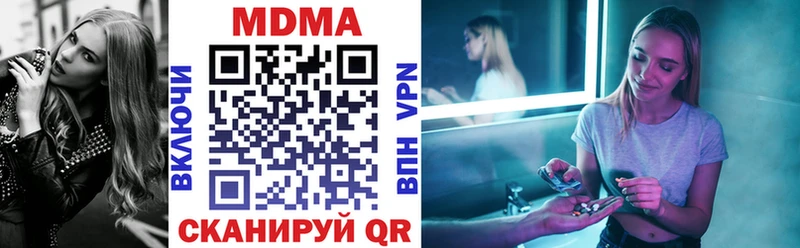 МДМА crystal  Купить где  Киселёвск 