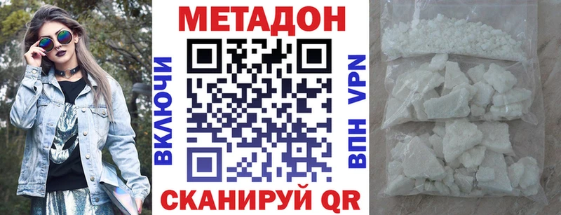 Купить где  Киселёвск  Метадон мёд 
